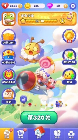 欢乐连连消图3