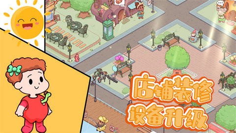我的曙光农场图1