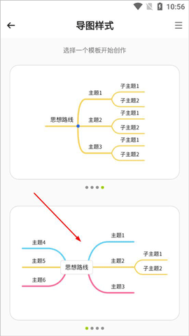 轻松思维导图[图1]