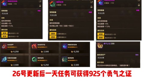 魔域怎么带小号升级快[图2]