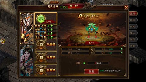 单职业战神超变版图1