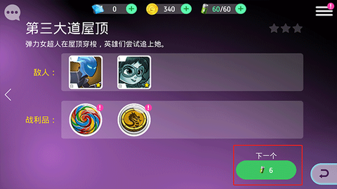 迪士尼英雄战斗[图3]