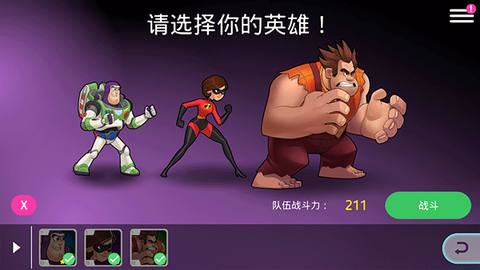 迪士尼英雄战斗[图4]