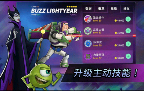 迪士尼英雄战斗图2