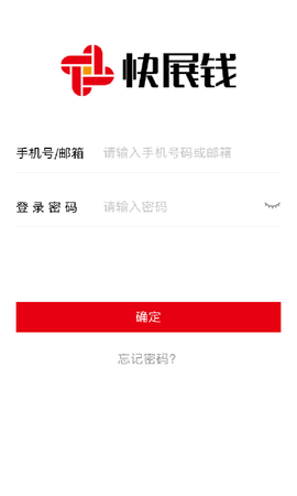 快展钱图1