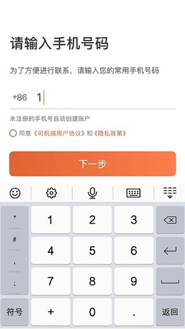 e路合乘司机端[图1]