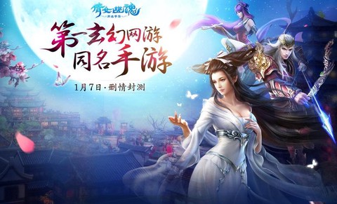 倩女幽魂手游桌面版怎么下载[图1]