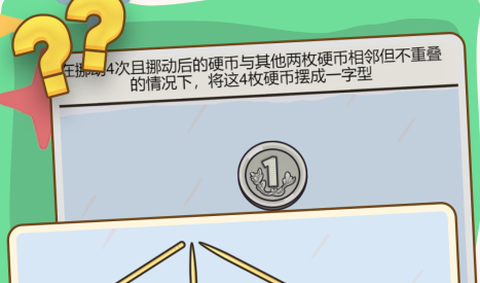 打开你脑洞图1
