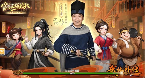 武林外传彩票怎么开快[图1]