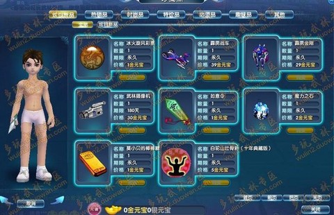 武林外传彩票怎么开快[图2]