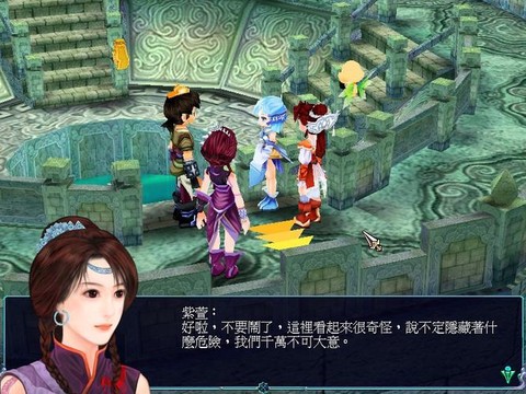 仙剑奇侠传3如何安装