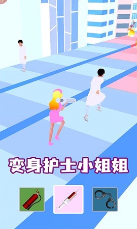 女神变变变图3