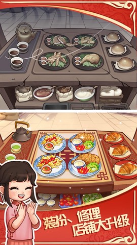 穿越古代做大厨图2