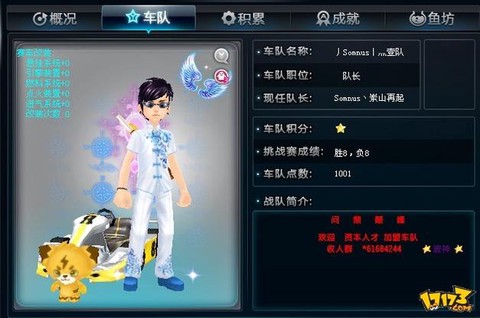 怎么安装qq飞车补丁[图1]