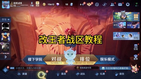 怎么查王者荣耀在哪个区[图2]
