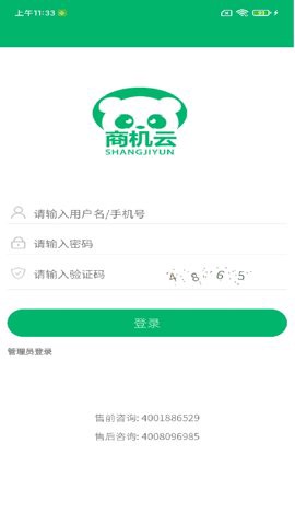 商机云图2