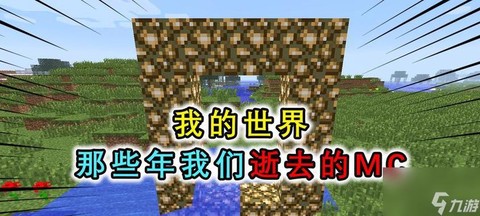 我的世界天堂怎么灌水