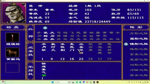 三国群英传怎么替换[图1]