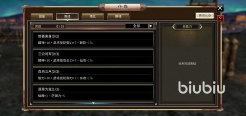 三国群英传怎么替换[图2]