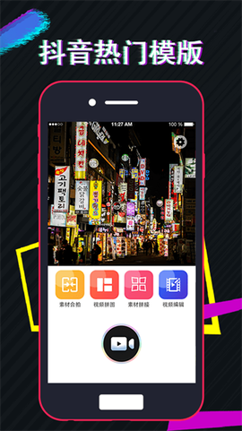 美策视频编辑图3