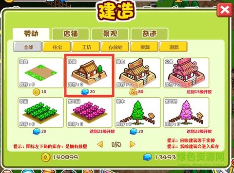 村长征战团图2