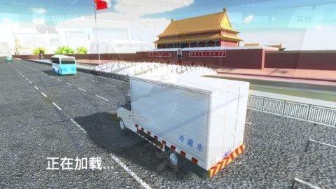 小货车运输模拟图2