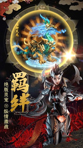 镇派群侠图1