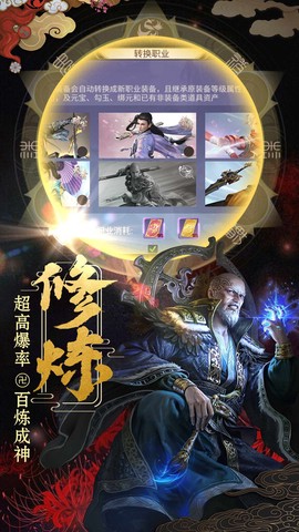镇派群侠图2