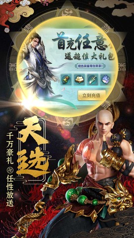 镇派群侠图3