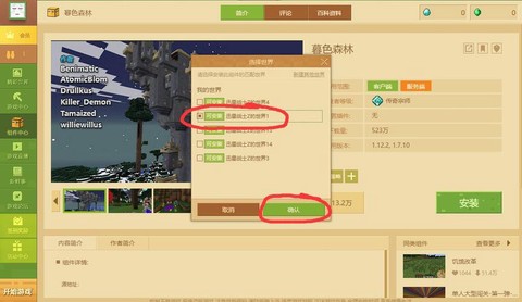 我的世界电脑版怎么装mod[图1]