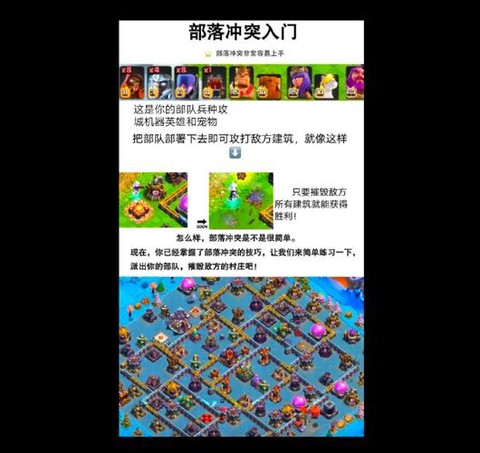 部落冲突怎么打表情[图2]