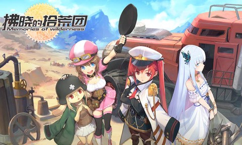 拂晓的拾荒团[图1]