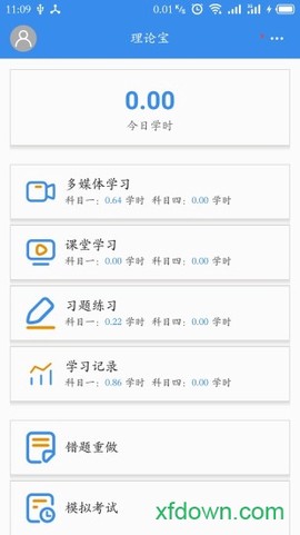 理论宝[图2]