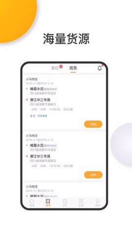 洽友司机端图2