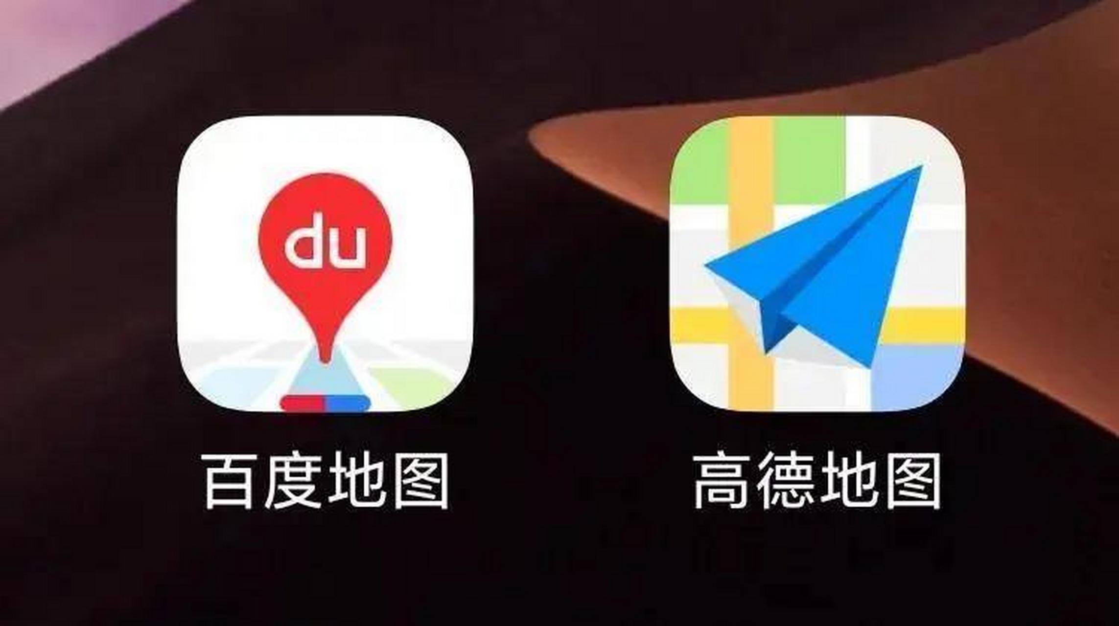 地图导航