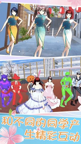 樱花校园甜蜜之恋图3