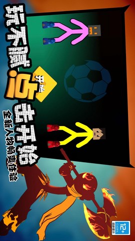 火柴人战神传说图1