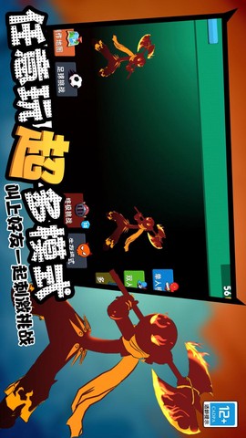 火柴人战神传说图2