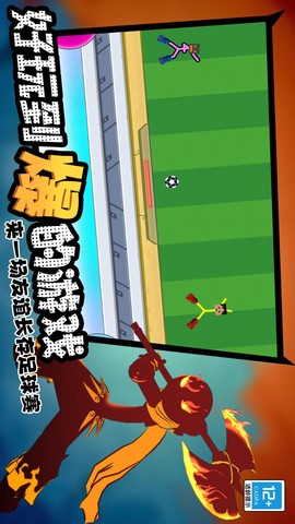 火柴人战神传说图3