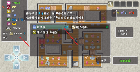 魔塔勇者魔法师篇[图6]