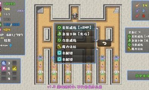 魔塔勇者魔法师篇图2