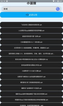 小蓝搜图2