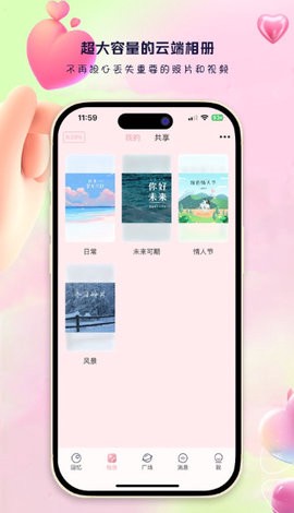 蓝桉恋爱记图2
