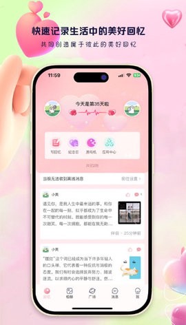 蓝桉恋爱记图3