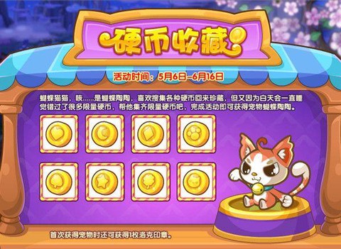 洛克王国洛克币是什么[图2]