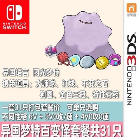 口袋妖怪怎么孵化蛋