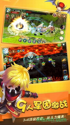 怪兽团团战图1