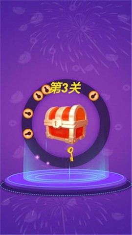天天开宝箱图2