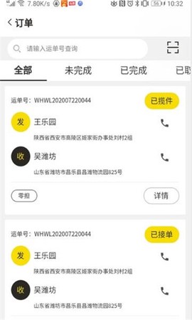 万航司机[图1]