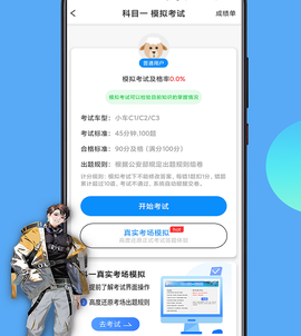 科目一技巧[图1]